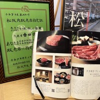 すき焼き 牛しゃぶ 松重 - 松坂牛の朝日屋さんプロドュースだけにお肉は間違いないですね！