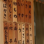 日本橋 蕎ノ字 - 