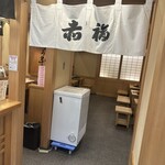 赤福茶屋 ジェイアール名古屋タカシマヤ店 - 