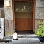 日本橋 蕎ノ字 - 