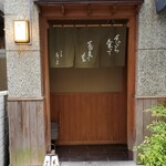 日本橋 蕎ノ字 - 