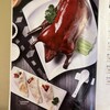 Imperial Treasure Super Peking Duck Restaurant - 料理写真: