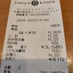 八百屋コウタ - 