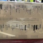 だんどり - お品書き