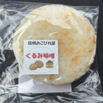 道の駅 八千穂高原 - 