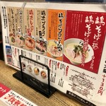 麺や 鳥の鶏次 - 
