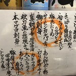 だんどり - おすすめメニュー