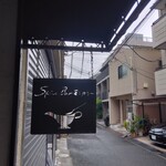 Spice Bar モンカリー - 