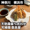 登良屋