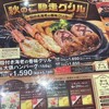 ビッグボーイ 須恵店