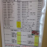 お肉屋さんが『君に、焼いて揚げる。』 - 