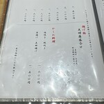 あつた蓬莱軒 - 