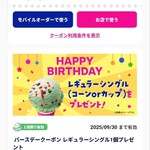 サーティワンアイスクリーム 小田原店 - 