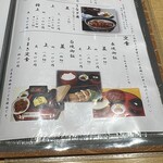 あつた蓬莱軒 - 