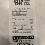 サーティワンアイスクリーム - 無料〜〜✨