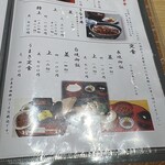 あつた蓬莱軒 - 