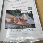 あつた蓬莱軒 - 