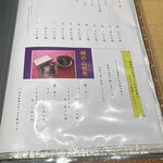 あつた蓬莱軒 - 