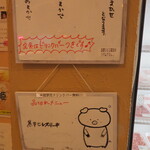 お肉屋さんが『君に、焼いて揚げる。』 - 