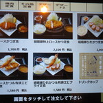 お肉屋さんが『君に、焼いて揚げる。』 - 