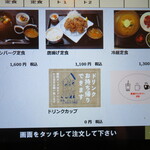 お肉屋さんが『君に、焼いて揚げる。』 - 