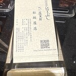 あつた蓬莱軒 - 