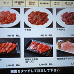 お肉屋さんが『君に、焼いて揚げる。』 - 