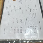 あつた蓬莱軒 - 