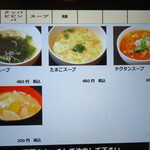 お肉屋さんが『君に、焼いて揚げる。』 - 