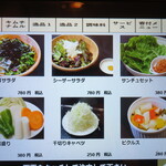 お肉屋さんが『君に、焼いて揚げる。』 - 