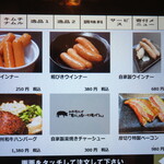 お肉屋さんが『君に、焼いて揚げる。』 - 