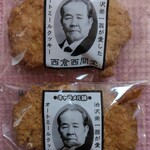 西倉西間堂 - 料理写真: