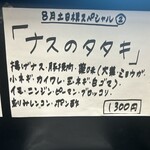 カレー魂 デストロイヤー - 