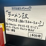 カレー魂 デストロイヤー - 