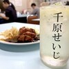 京都 夷川餃子 なかじま 本店