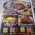 ステーキハウスにじや - 