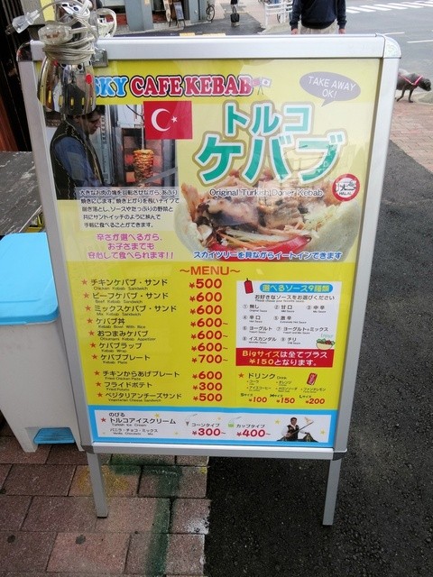 のび るトルコアイス By ミッポt スカイ カフェ ケバブ Sky Cafe Kebab とうきょうスカイツリー トルコ料理 食べログ