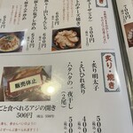 旬菜の味わい がら里 - 