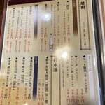 旬菜の味わい がら里 - 