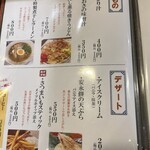 旬菜の味わい がら里 - 