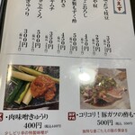 旬菜の味わい がら里 - 