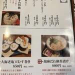 旬菜の味わい がら里 - 