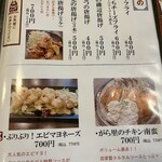 旬菜の味わい がら里 - 