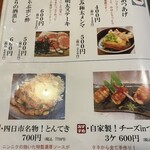 旬菜の味わい がら里 - 