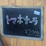 カフェ・ロンポロ - 本日のパスタ　12:07売切れ⁉️