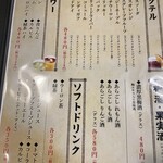 旬菜の味わい がら里 - 