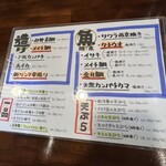 旬菜の味わい がら里 - 