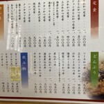 とんかつかつ一 - 