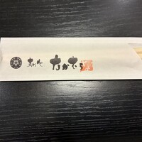 寿し心 なかむら - 