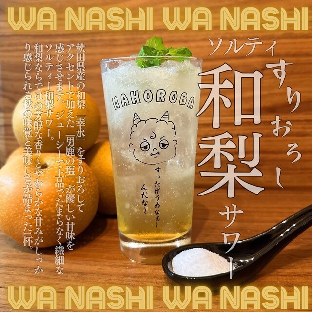 Sakaba Mahoroba photo 3